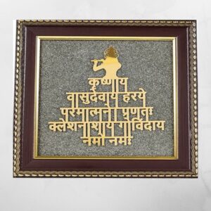 Lord Krishna Raw Pyrite Frame | Narayan Mantra | Peace & Joy