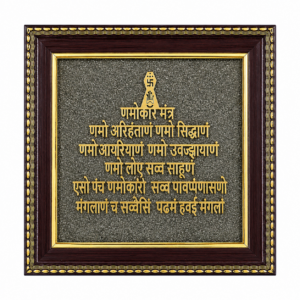 Navkar Mantra Raw Pyrite Frame