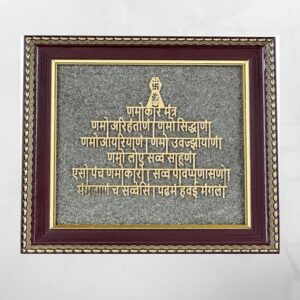 Navkar Mantra Raw Pyrite Frame